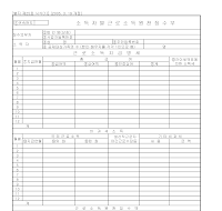 소득자별근로소득원천징수부(2005년3월19일개정)